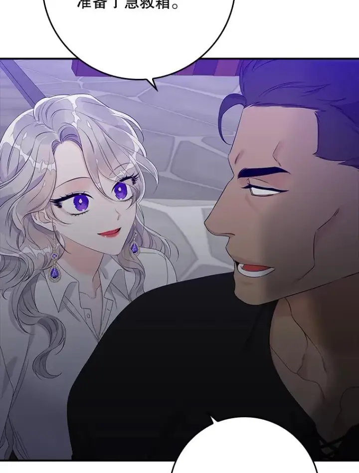 漫画《专门对付恶棍》13.计划第74张图
