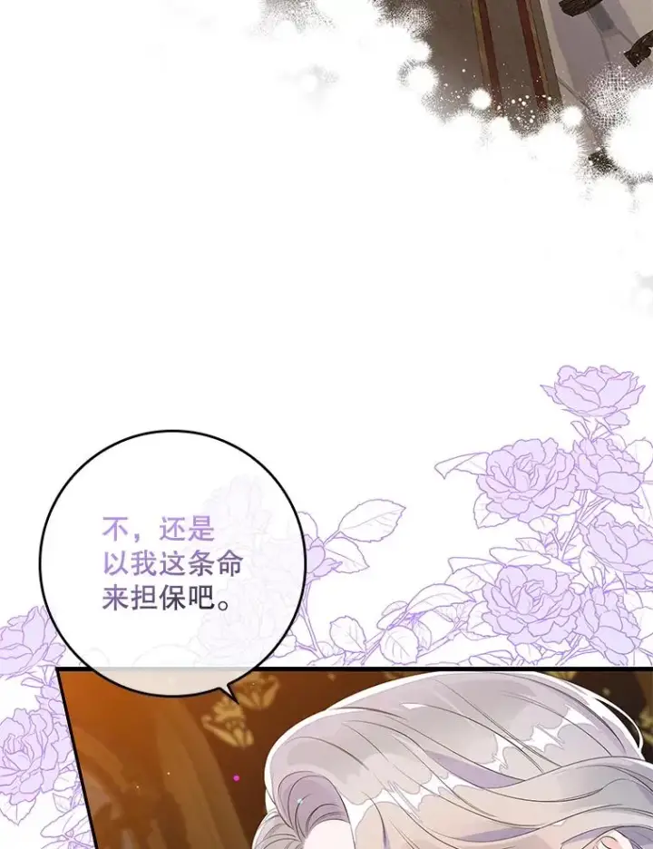 漫画《专门对付恶棍》13.计划第8张图