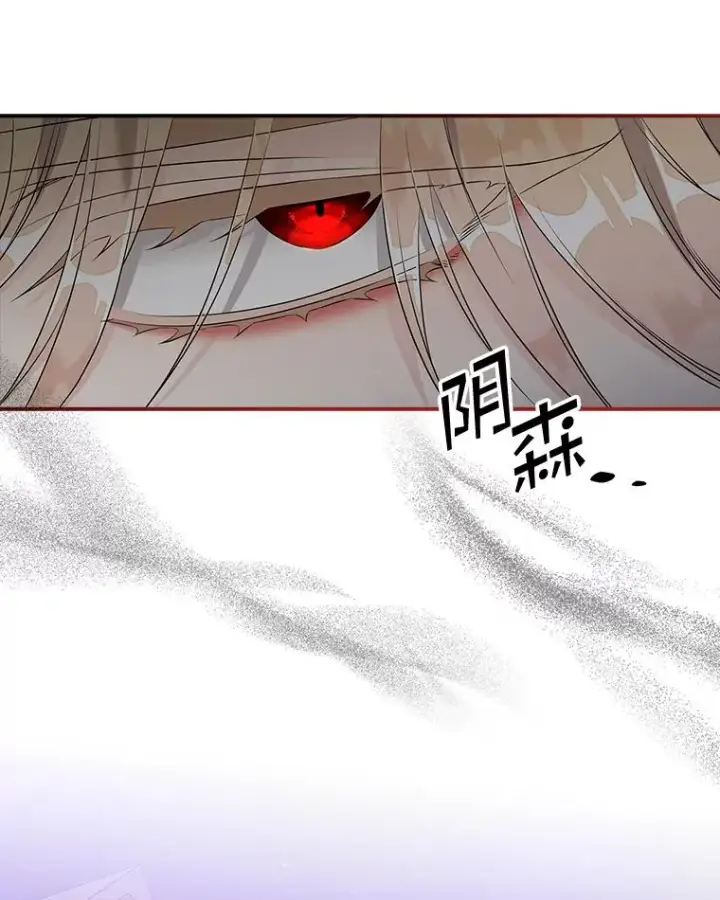 漫画《专门对付恶棍》13.计划第87张图
