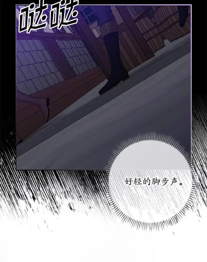 漫画《专门对付恶棍》13.计划第90张图