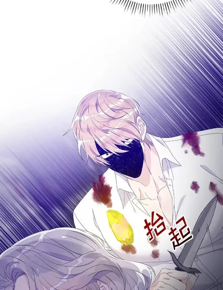漫画《专门对付恶棍》13.计划第92张图