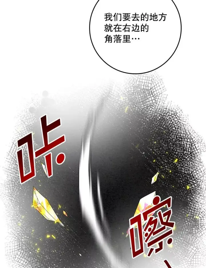 漫画《专门对付恶棍》13.计划第94张图