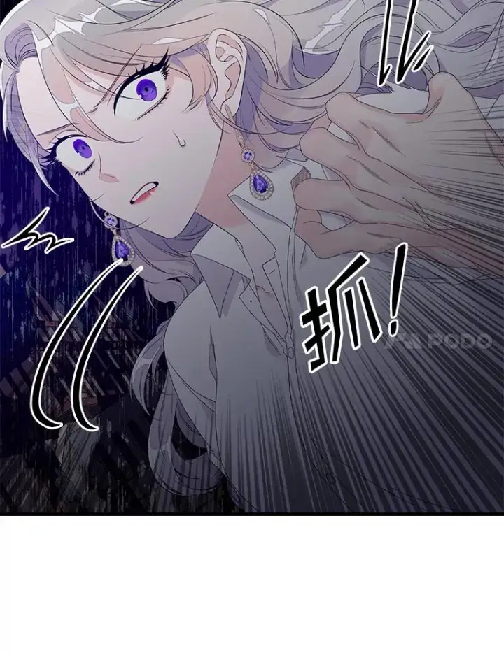 漫画《专门对付恶棍》13.计划第96张图