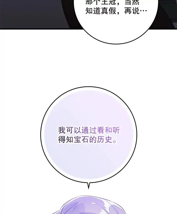 漫画《专门对付恶棍》14.突袭第10张图