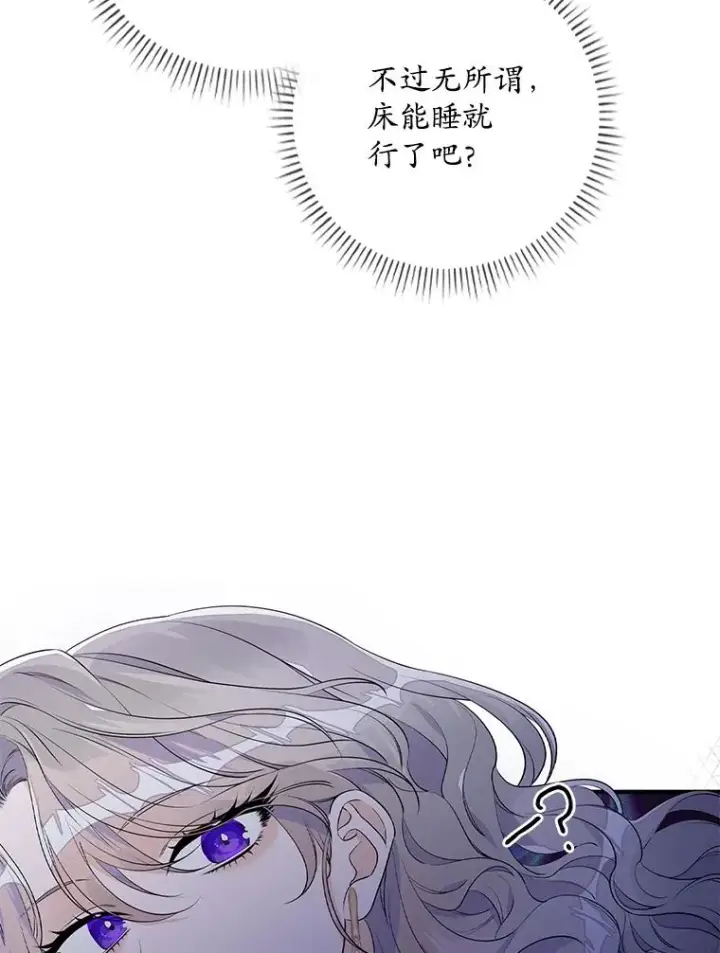 漫画《专门对付恶棍》14.突袭第100张图