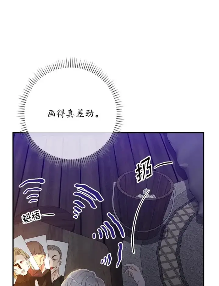 漫画《专门对付恶棍》14.突袭第107张图