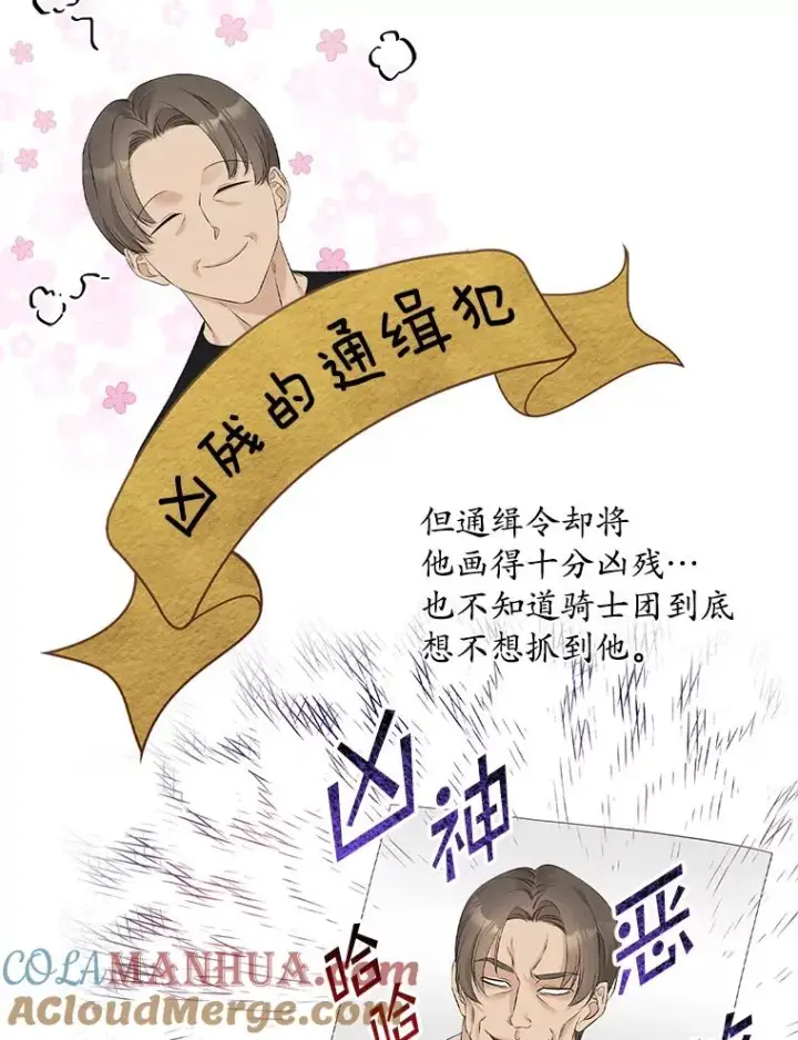 漫画《专门对付恶棍》14.突袭第109张图