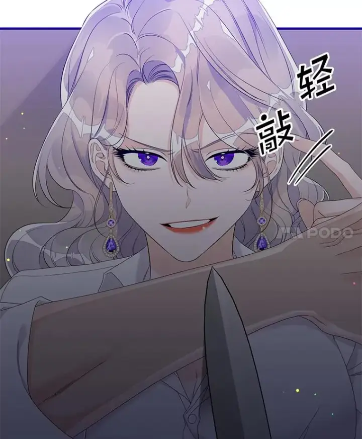 漫画《专门对付恶棍》14.突袭第11张图