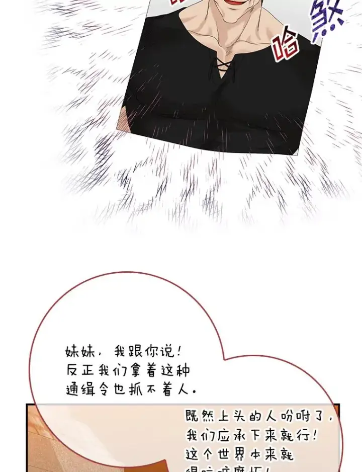 漫画《专门对付恶棍》14.突袭第110张图