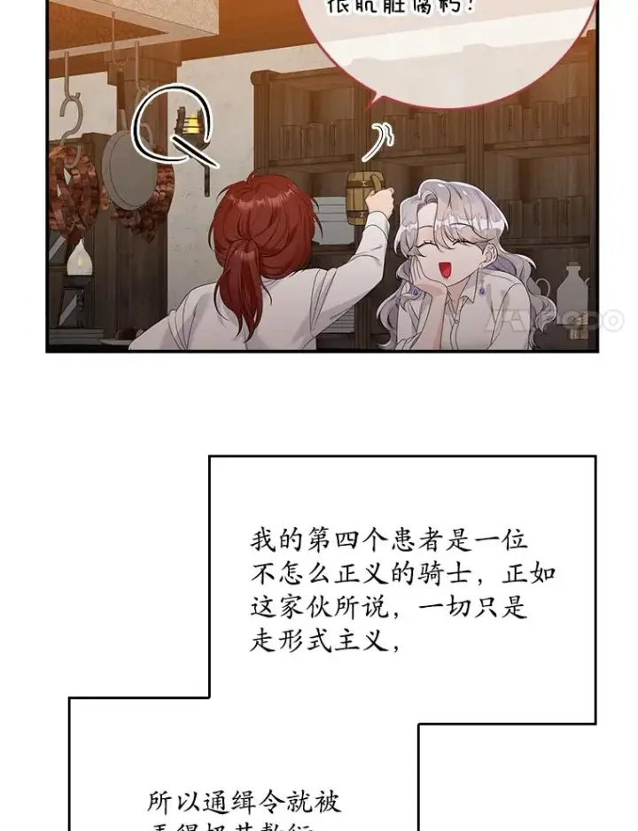 漫画《专门对付恶棍》14.突袭第111张图