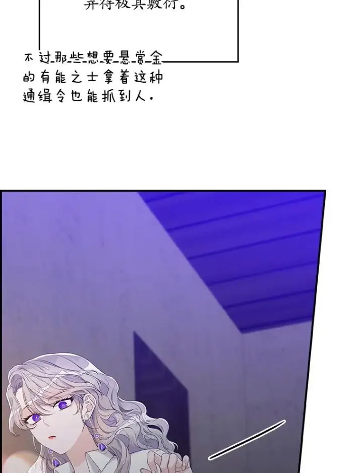 漫画《专门对付恶棍》14.突袭第112张图
