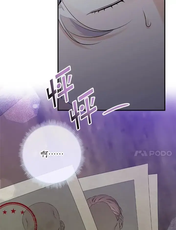 漫画《专门对付恶棍》14.突袭第114张图