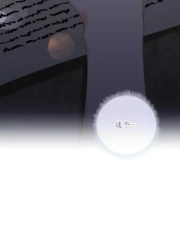 漫画《专门对付恶棍》14.突袭第116张图