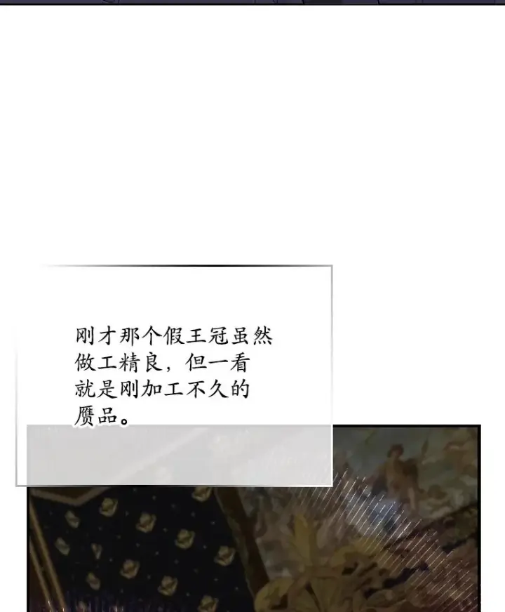 漫画《专门对付恶棍》14.突袭第12张图