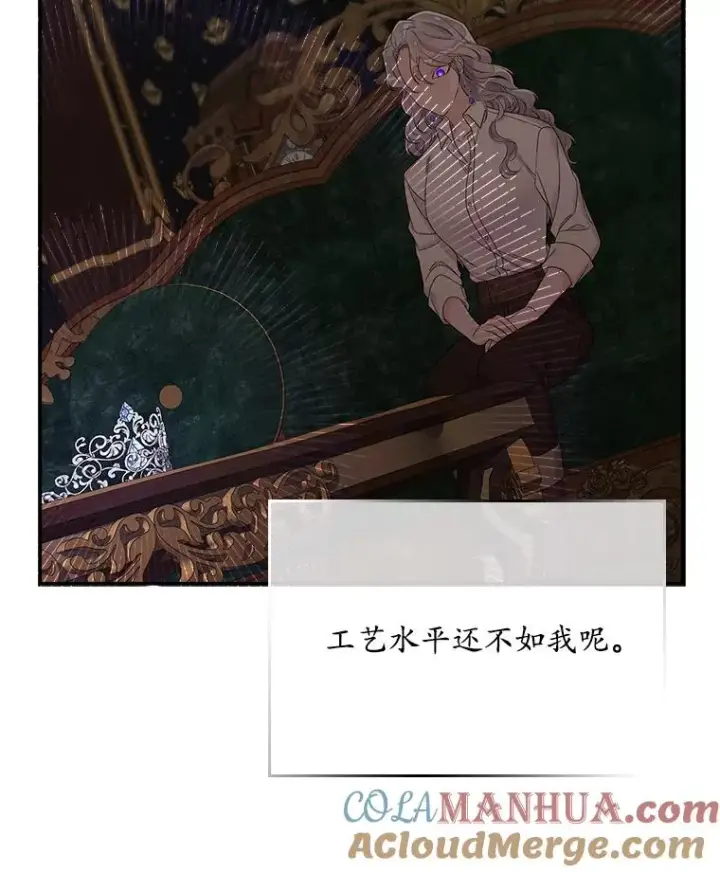 漫画《专门对付恶棍》14.突袭第13张图