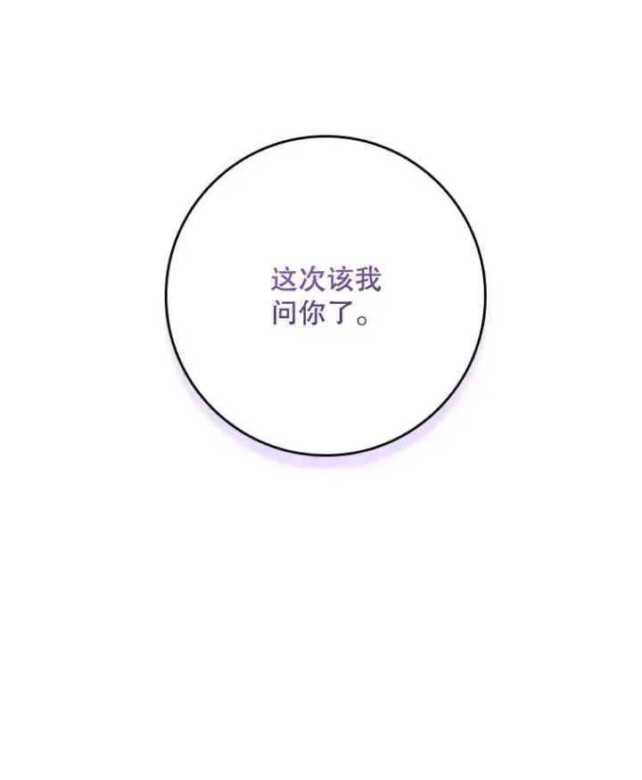 漫画《专门对付恶棍》14.突袭第14张图
