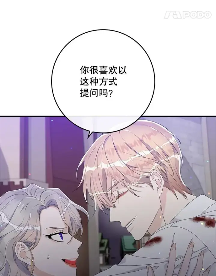 漫画《专门对付恶棍》14.突袭第15张图