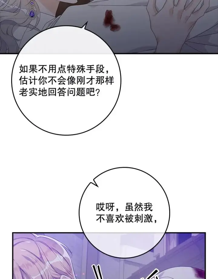 漫画《专门对付恶棍》14.突袭第16张图