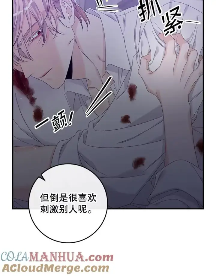 漫画《专门对付恶棍》14.突袭第17张图
