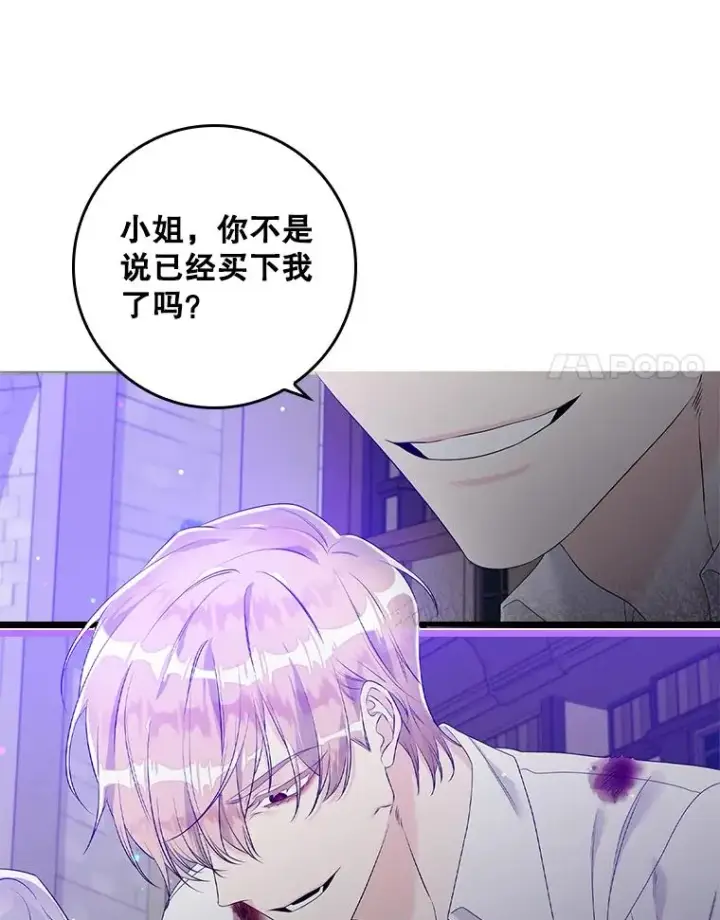 漫画《专门对付恶棍》14.突袭第18张图