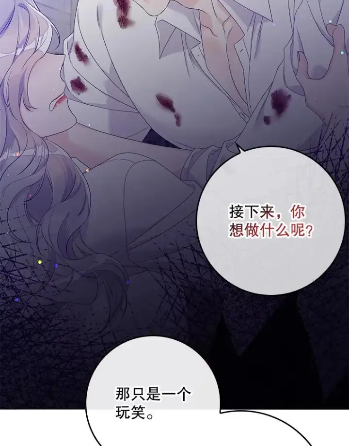漫画《专门对付恶棍》14.突袭第19张图