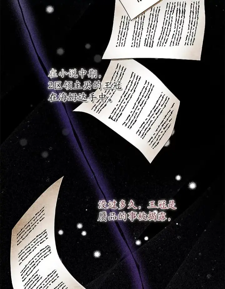 漫画《专门对付恶棍》14.突袭第2张图