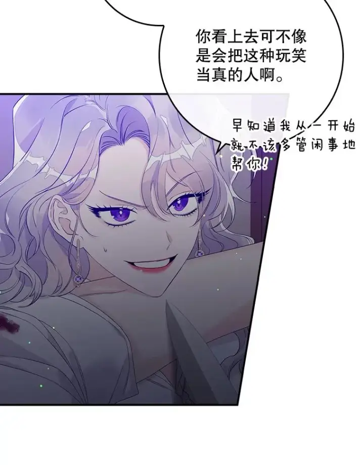 漫画《专门对付恶棍》14.突袭第20张图