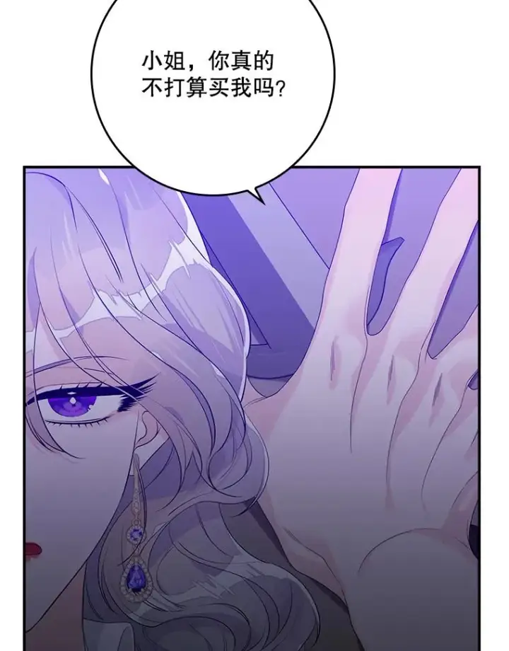 漫画《专门对付恶棍》14.突袭第22张图