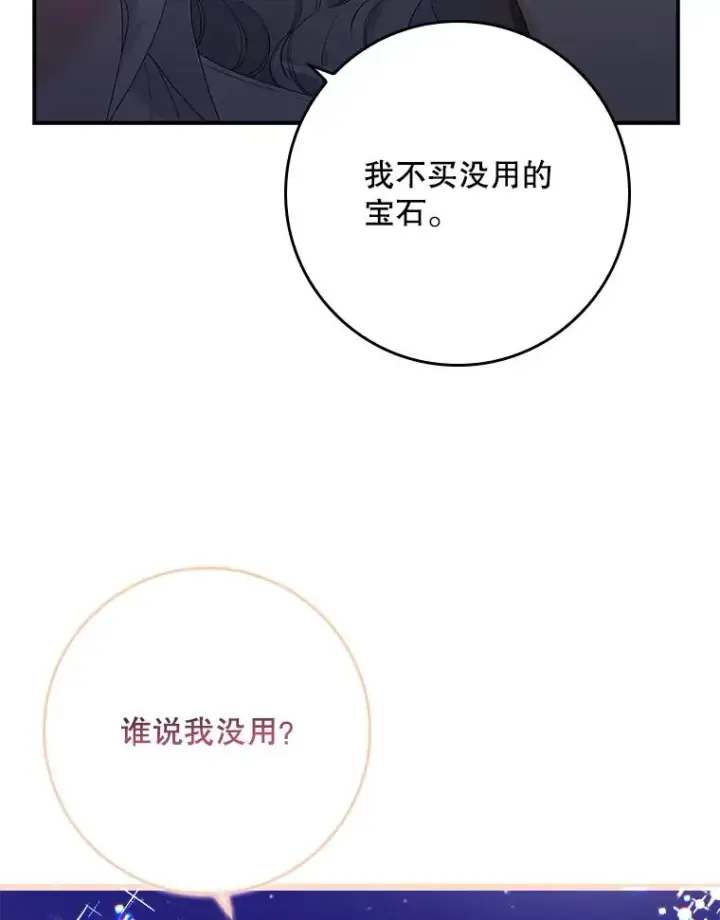 漫画《专门对付恶棍》14.突袭第23张图