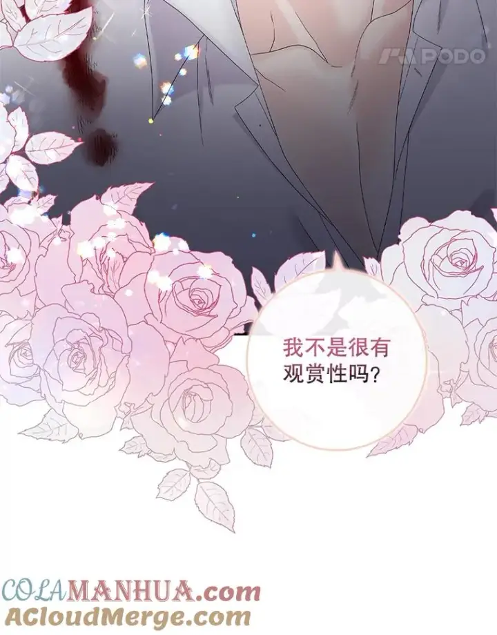 漫画《专门对付恶棍》14.突袭第25张图