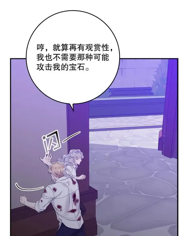 漫画《专门对付恶棍》14.突袭第26张图