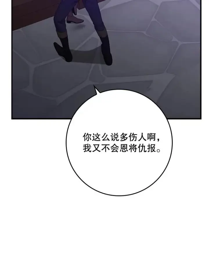 漫画《专门对付恶棍》14.突袭第27张图