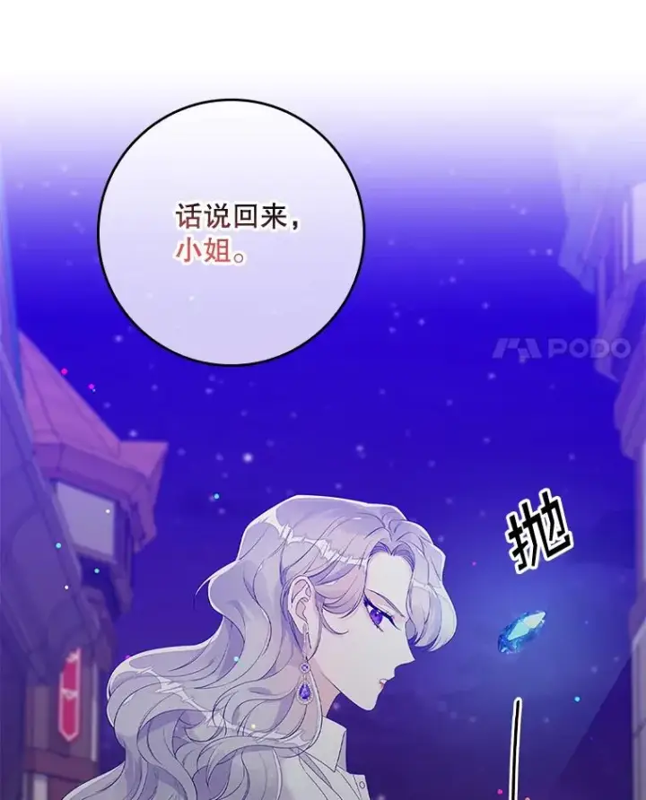 漫画《专门对付恶棍》14.突袭第28张图