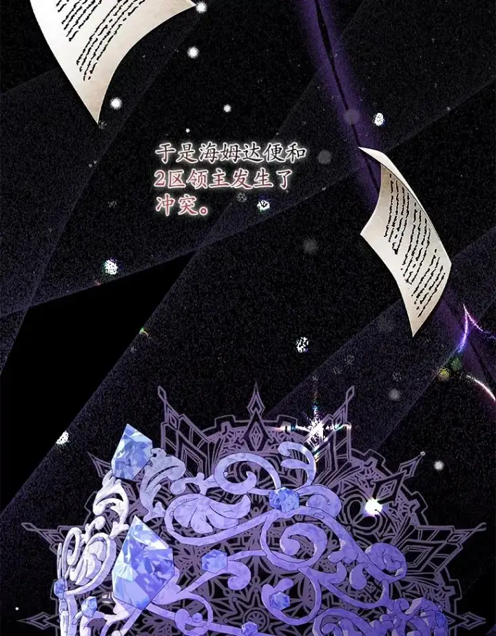 漫画《专门对付恶棍》14.突袭第3张图