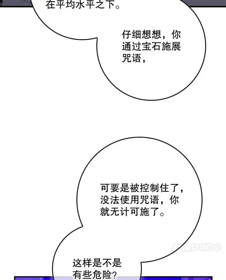 漫画《专门对付恶棍》14.突袭第31张图