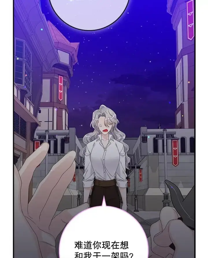 漫画《专门对付恶棍》14.突袭第32张图