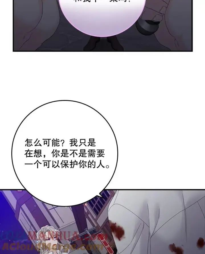 漫画《专门对付恶棍》14.突袭第33张图