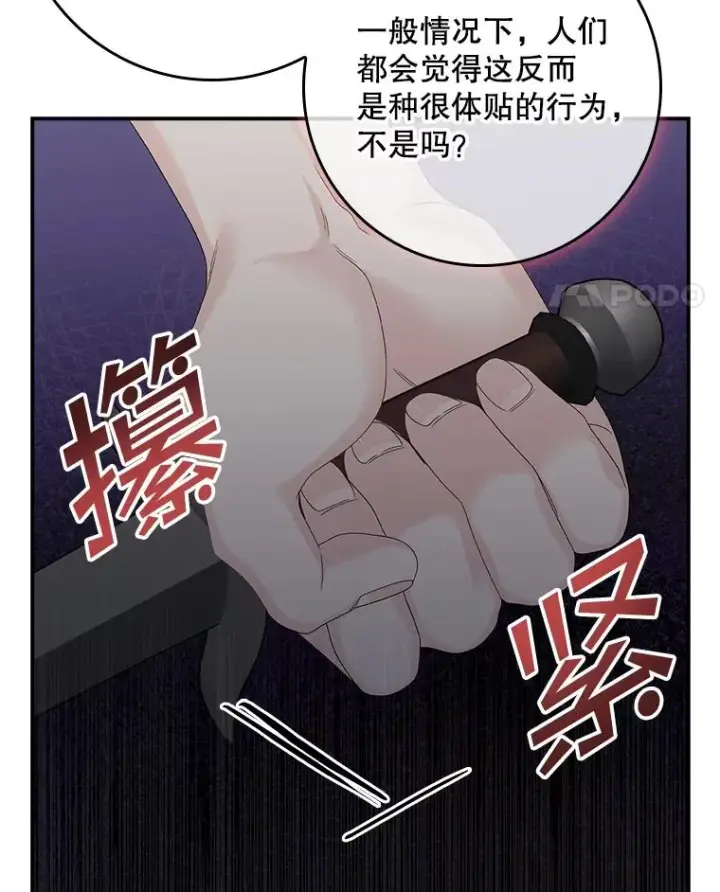 漫画《专门对付恶棍》14.突袭第35张图