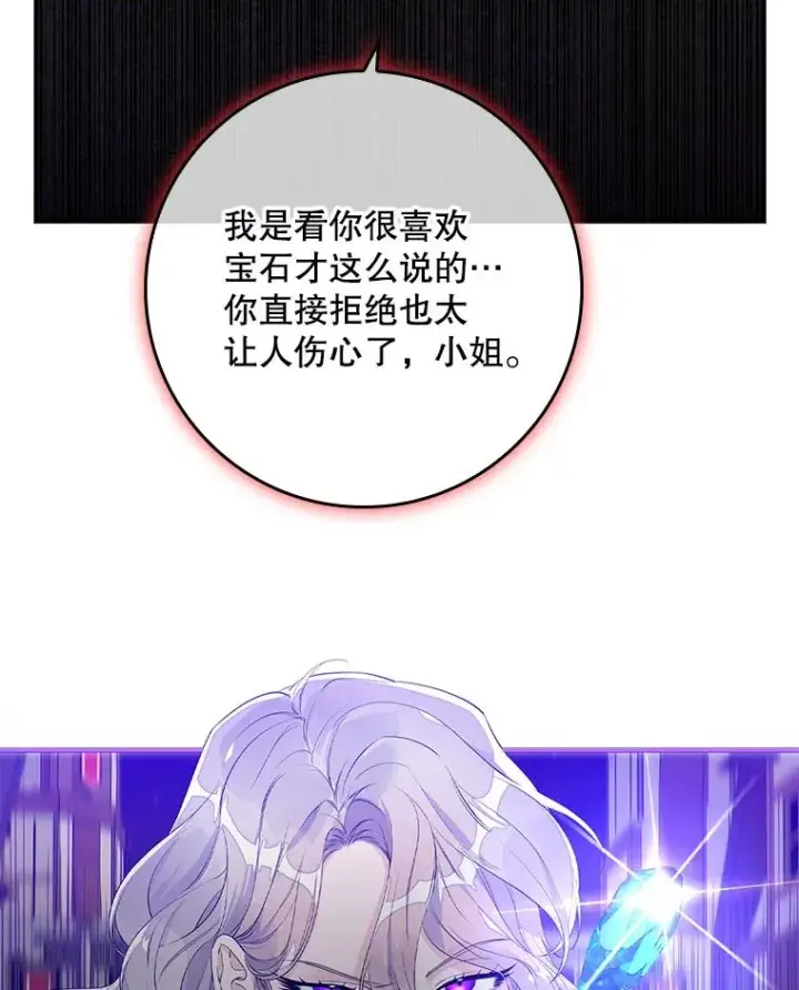 漫画《专门对付恶棍》14.突袭第36张图
