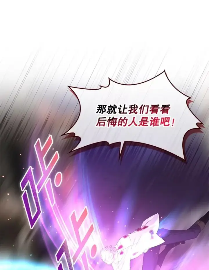 漫画《专门对付恶棍》14.突袭第40张图