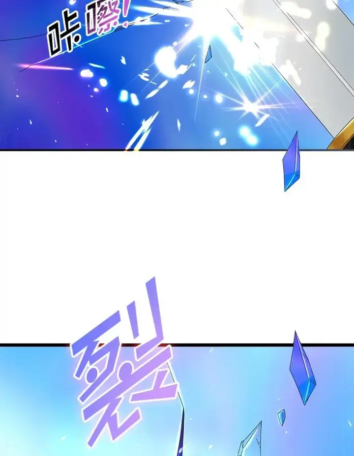漫画《专门对付恶棍》14.突袭第43张图