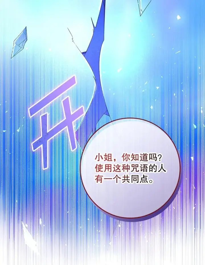 漫画《专门对付恶棍》14.突袭第44张图