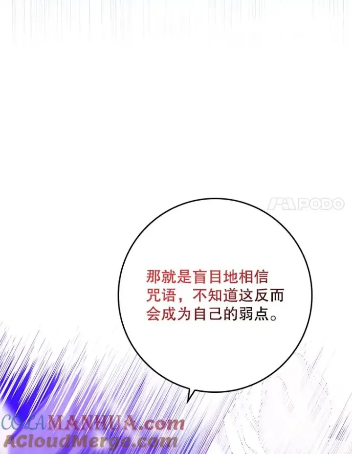 漫画《专门对付恶棍》14.突袭第45张图
