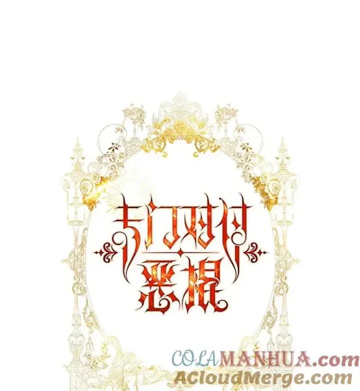 漫画《专门对付恶棍》14.突袭第5张图