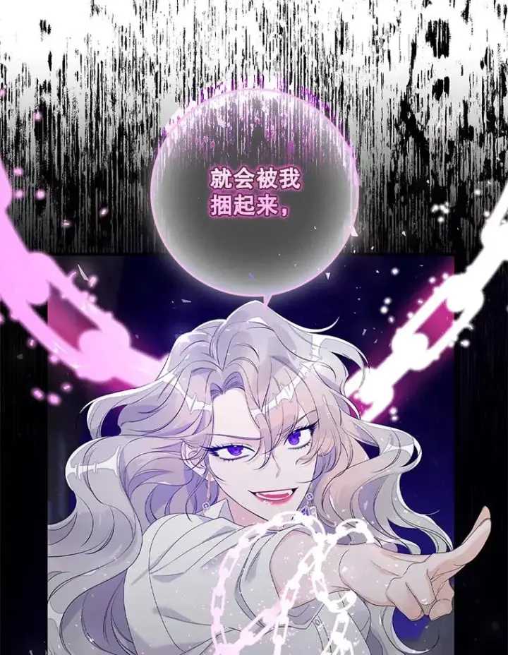 漫画《专门对付恶棍》14.突袭第50张图
