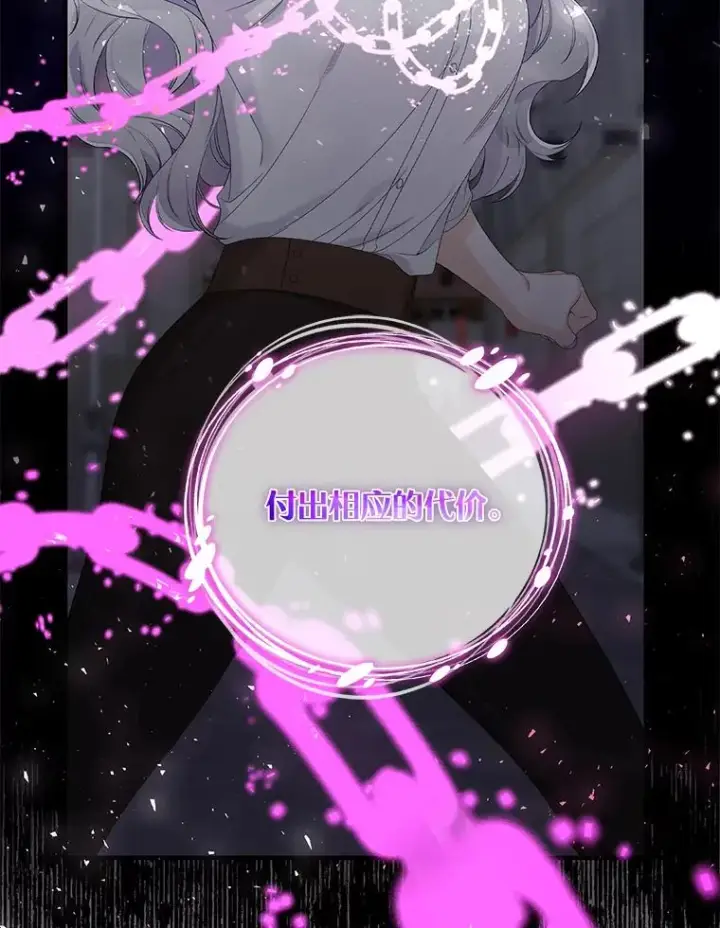 漫画《专门对付恶棍》14.突袭第51张图