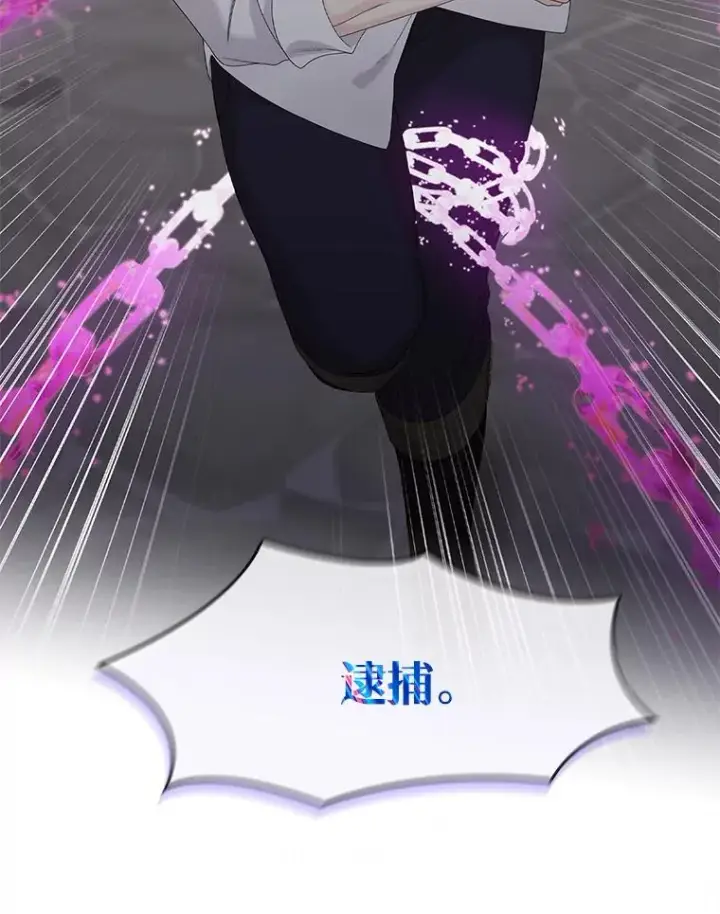 漫画《专门对付恶棍》14.突袭第54张图