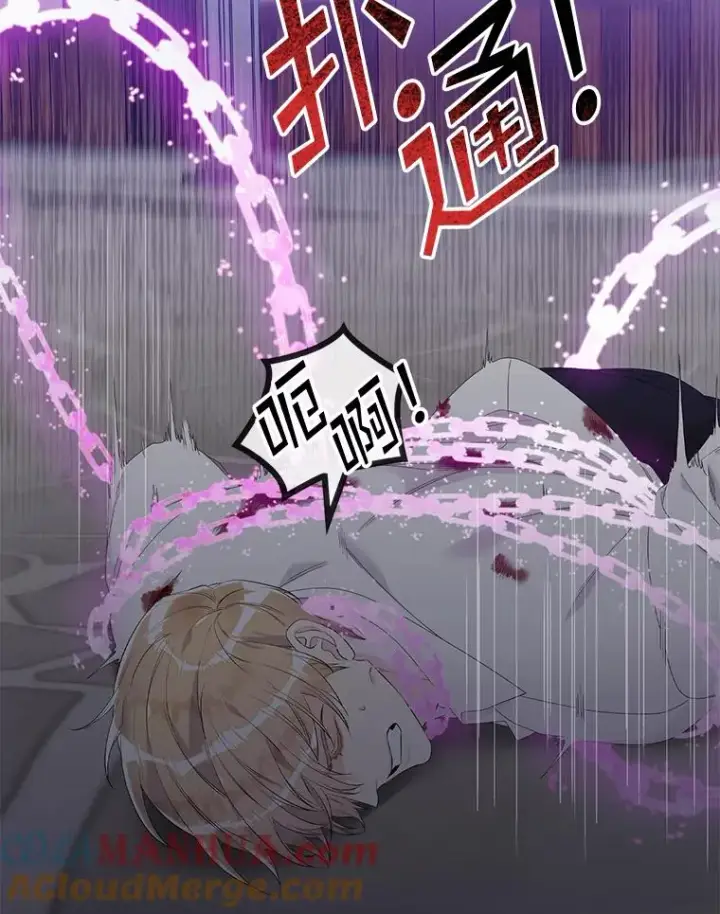 漫画《专门对付恶棍》14.突袭第57张图