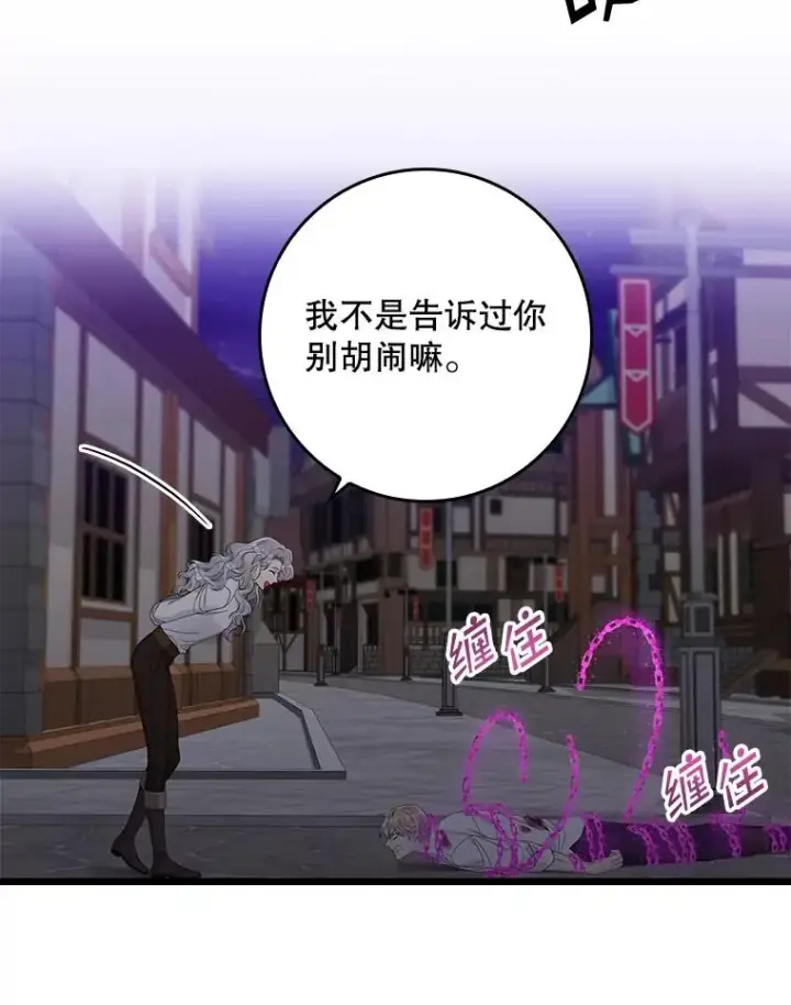 漫画《专门对付恶棍》14.突袭第59张图