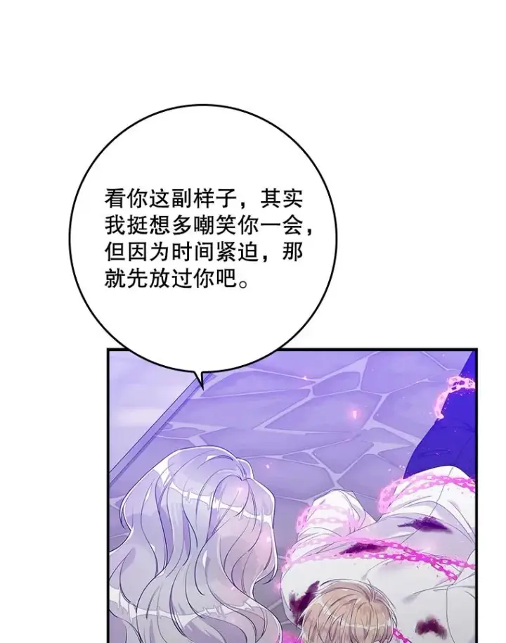 漫画《专门对付恶棍》14.突袭第60张图